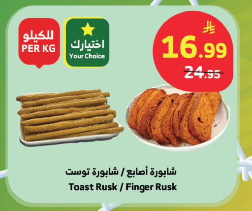 available at Al Raya in KSA, Saudi Arabia, Saudi - Tabuk