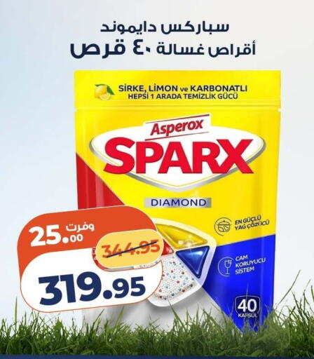 available at كازيون in Egypt - القاهرة