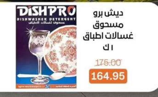 available at بيت الجملة in Egypt - القاهرة
