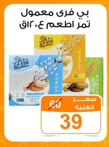 available at جملة ماركت in Egypt - القاهرة