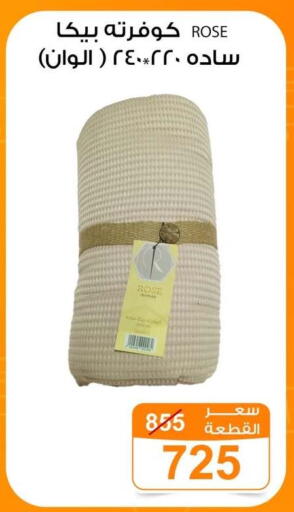 available at Gomla Market in Egypt - Cairo