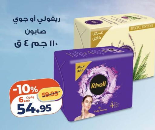 available at كازيون in Egypt - القاهرة