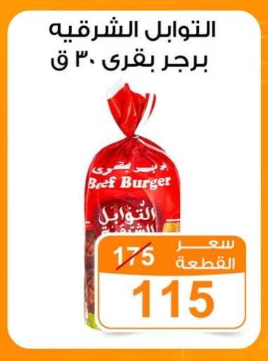 available at جملة ماركت in Egypt - القاهرة