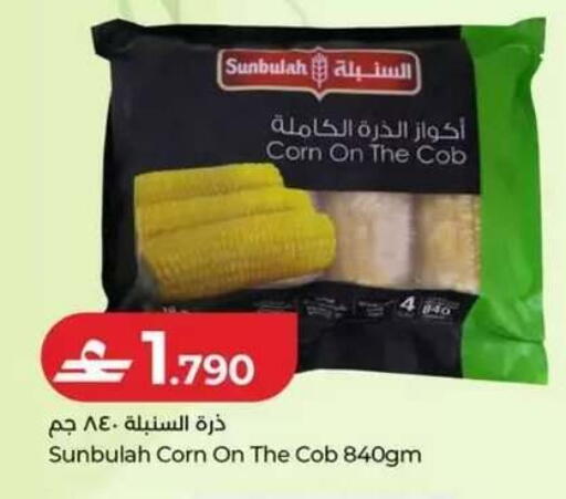 available at Lulu Hypermarket  in Oman - Salalah