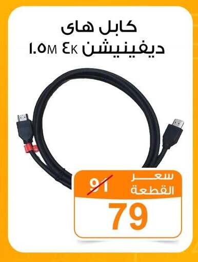 available at جملة ماركت in Egypt - القاهرة