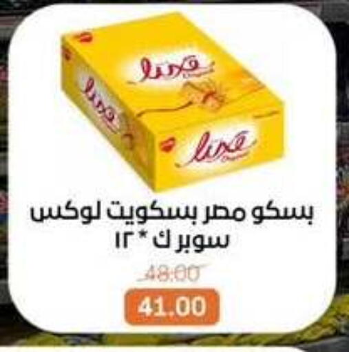 available at بيت الجملة in Egypt - القاهرة