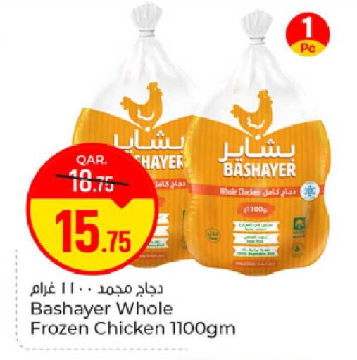 available at باريس هايبرماركت in قطر - الشحانية