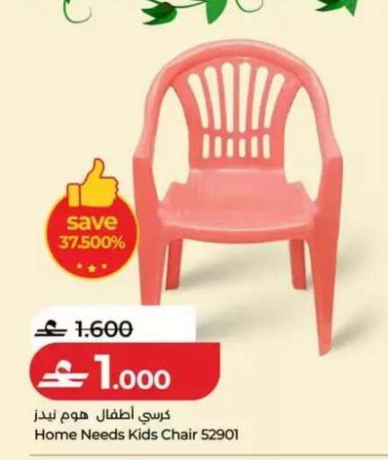 available at Lulu Hypermarket  in Oman - Salalah