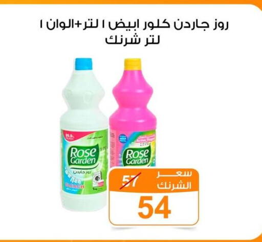 available at جملة ماركت in Egypt - القاهرة