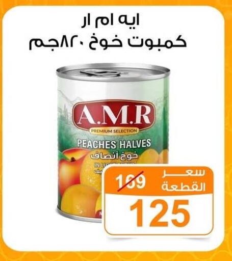 available at جملة ماركت in Egypt - القاهرة