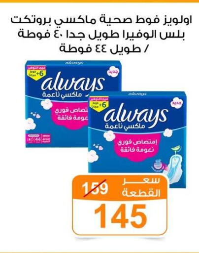 available at جملة ماركت in Egypt - القاهرة