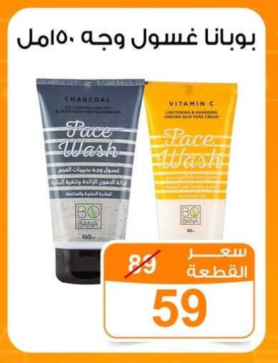 available at جملة ماركت in Egypt - القاهرة