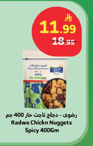 available at الراية in مملكة العربية السعودية, السعودية, سعودية - نجران