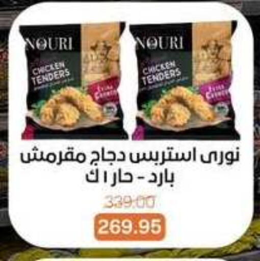 available at بيت الجملة in Egypt - القاهرة