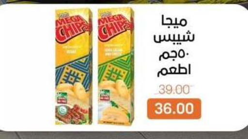 available at بيت الجملة in Egypt - القاهرة