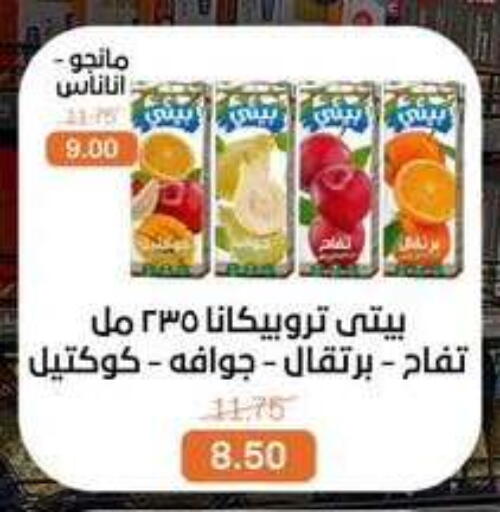available at بيت الجملة in Egypt - القاهرة