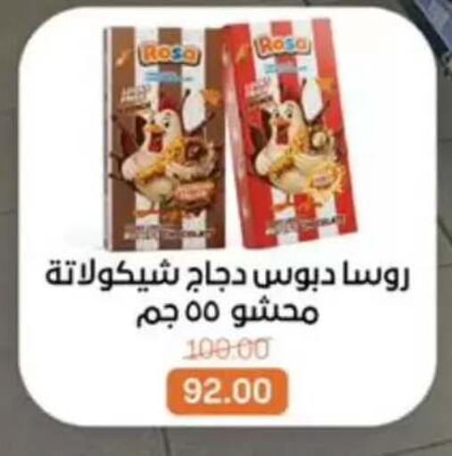 available at بيت الجملة in Egypt - القاهرة