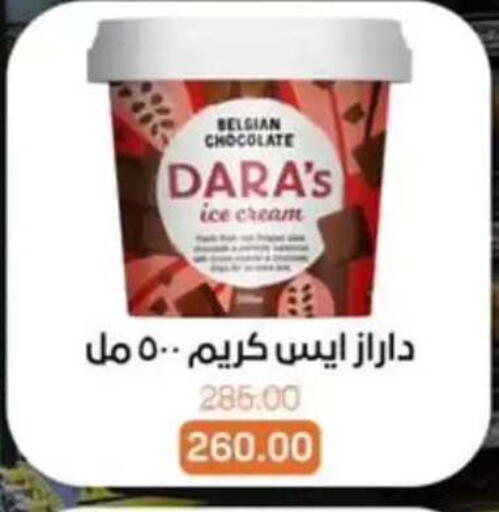 available at بيت الجملة in Egypt - القاهرة