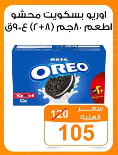 available at جملة ماركت in Egypt - القاهرة