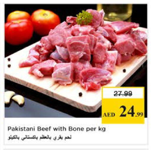 available at نستو هايبرماركت in الإمارات العربية المتحدة , الامارات - دبي