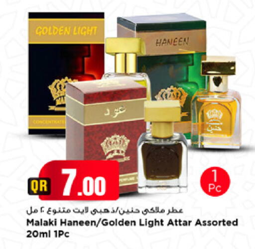 available at Marza Hypermarket in Qatar - Al Shamal
