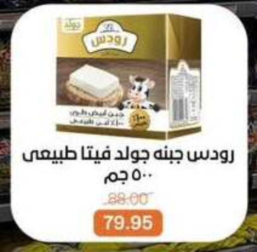 available at بيت الجملة in Egypt - القاهرة