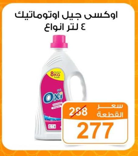 available at جملة ماركت in Egypt - القاهرة