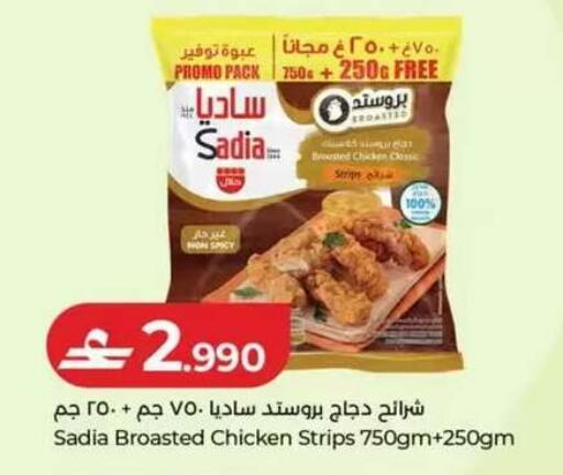 available at Lulu Hypermarket  in Oman - Salalah
