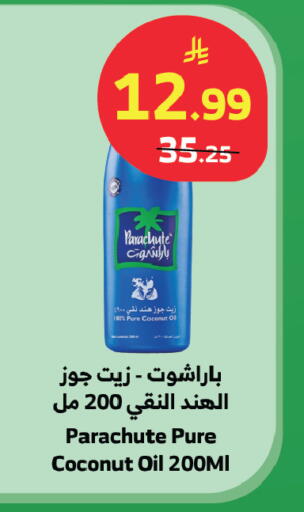 Coconut available at الراية in مملكة العربية السعودية, السعودية, سعودية - نجران