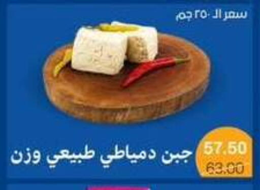 available at بيت الجملة in Egypt - القاهرة