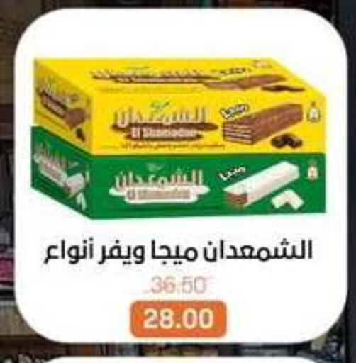 available at بيت الجملة in Egypt - القاهرة