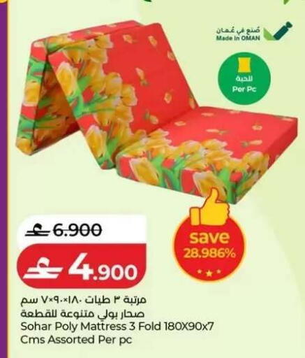 available at Lulu Hypermarket  in Oman - Salalah