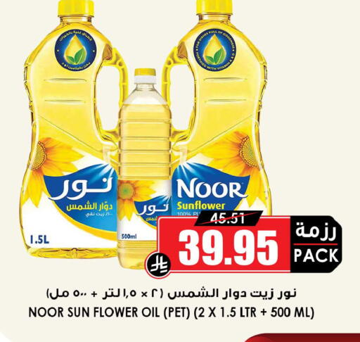 available at Prime Supermarket in KSA, Saudi Arabia, Saudi - Riyadh