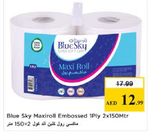 available at نستو هايبرماركت in الإمارات العربية المتحدة , الامارات - دبي