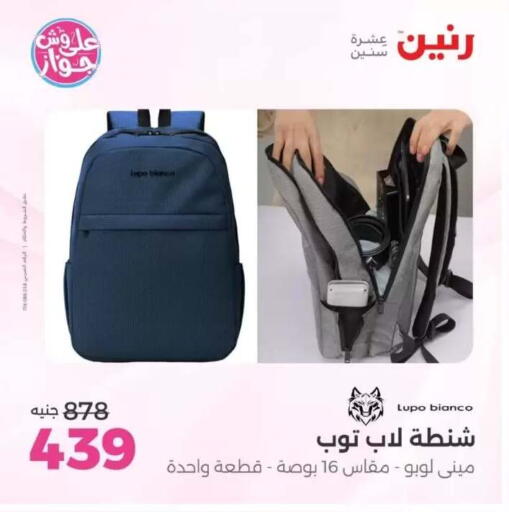 available at رنين in Egypt - القاهرة