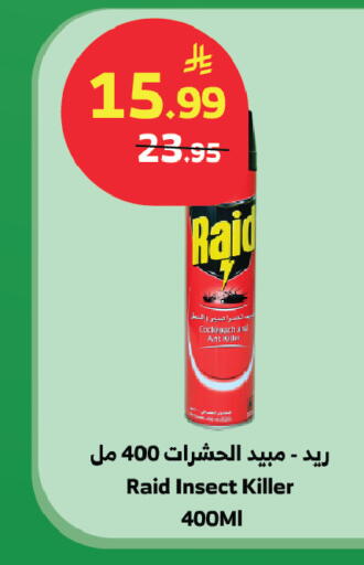 available at الراية in مملكة العربية السعودية, السعودية, سعودية - جدة