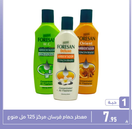 available at Family Discount in KSA, Saudi Arabia, Saudi - Dammam