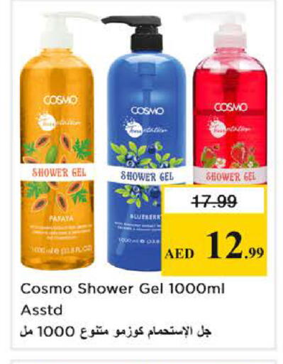 available at نستو هايبرماركت in الإمارات العربية المتحدة , الامارات - دبي