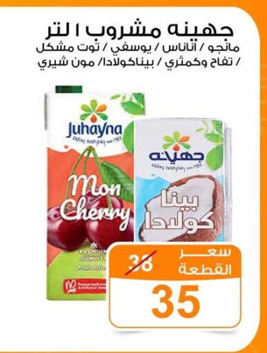 Cherry available at جملة ماركت in Egypt - القاهرة