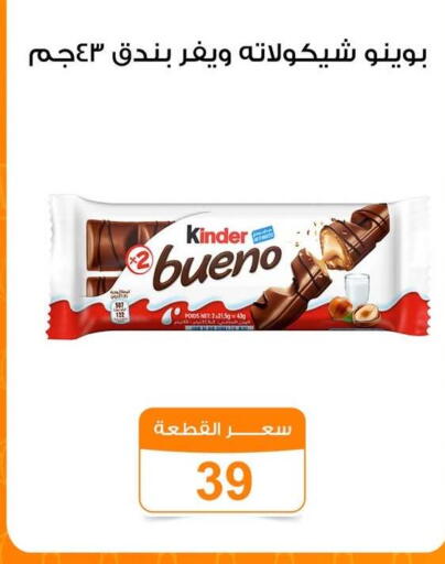 available at جملة ماركت in Egypt - القاهرة
