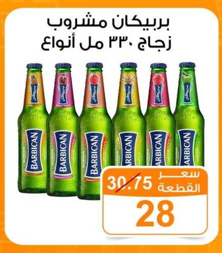 available at جملة ماركت in Egypt - القاهرة