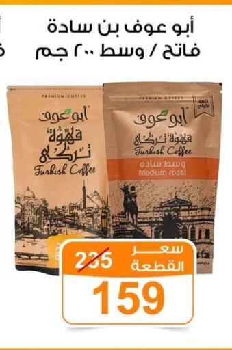 available at جملة ماركت in Egypt - القاهرة