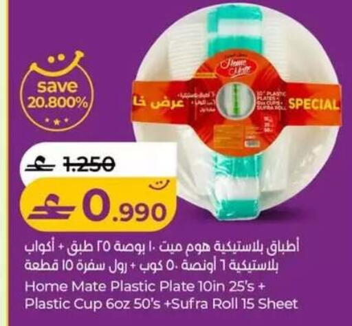 available at Lulu Hypermarket  in Oman - Salalah