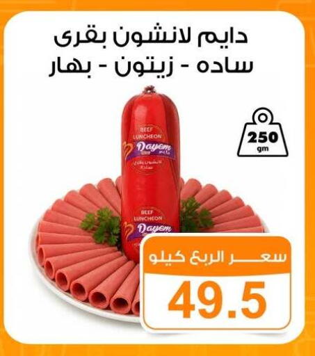 available at جملة ماركت in Egypt - القاهرة