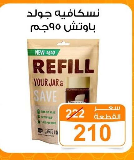 available at جملة ماركت in Egypt - القاهرة