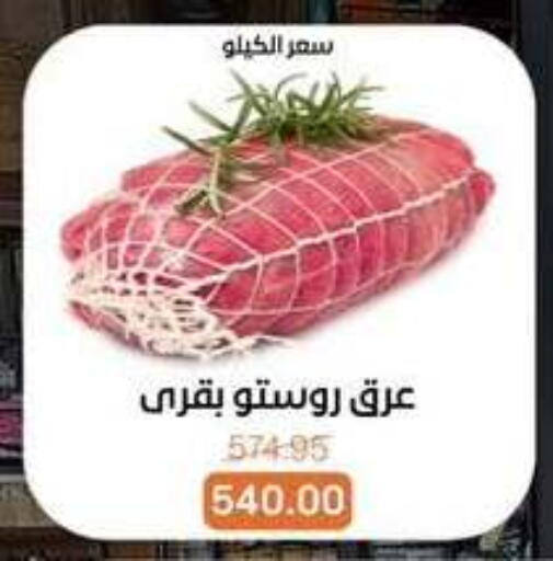 available at Beit El Gomla in Egypt - Cairo