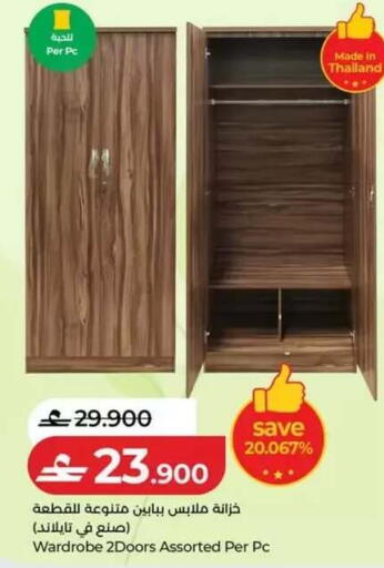 available at Lulu Hypermarket  in Oman - Salalah