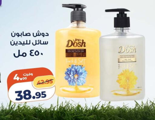 available at كازيون in Egypt - القاهرة