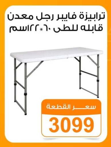 available at جملة ماركت in Egypt - القاهرة