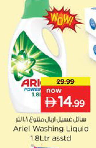 available at نستو هايبرماركت in الإمارات العربية المتحدة , الامارات - دبي